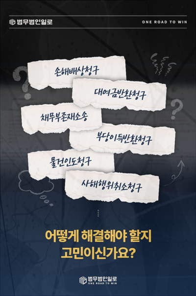 현금으로 빌려준 돈 분쟁 대응 안내 이미지 2