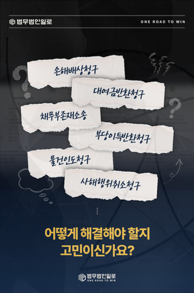 퇴사자 노트북 반환 분쟁 대응 안내 이미지 2