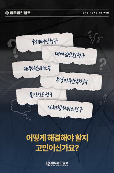 주차장 침수 손해배상 관련 안내 이미지 1