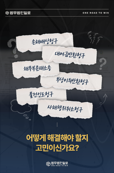 추가 공사대금 청구 본문 참고 이미지 1