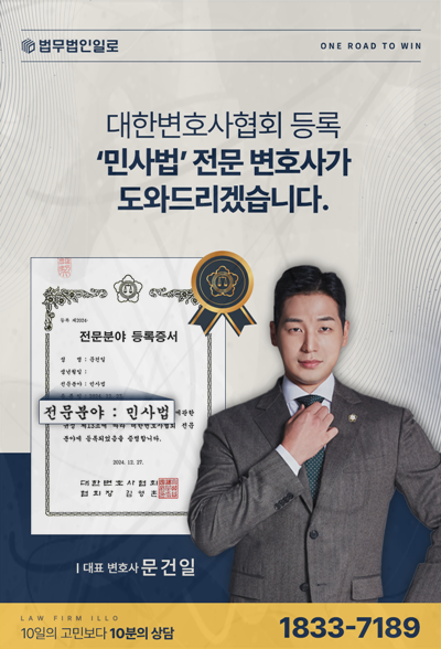 건설장비 반환청구 본문 참고 이미지 2