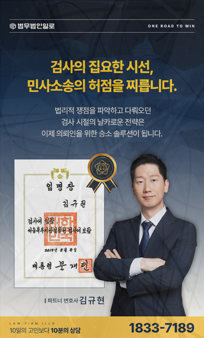 주차장 침수 손해배상 관련 안내 이미지 4