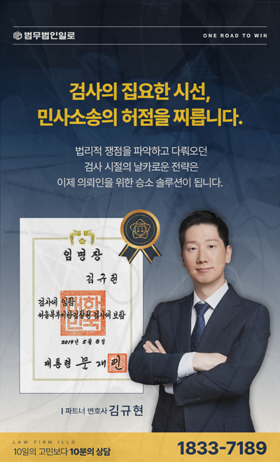 추가 공사대금 청구 본문 참고 이미지 4