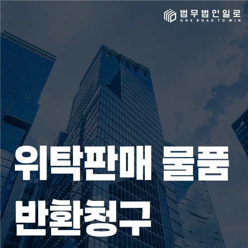 위탁판매 재고 수량과 판매 정산서를 대조하는 모습