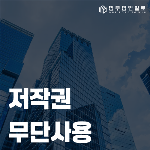 저작권 무단사용 증거와 원본 파일 비교