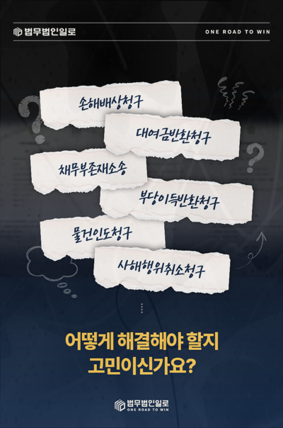 지인 사업 투자금 회수 돈의 성격은 전체 약정으로 판단합니다