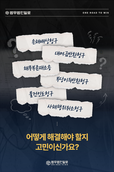 허위 채무 부존재확인소송 핵심 쟁점 안내 이미지 1