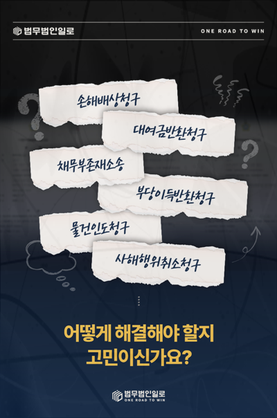 회사 설립 무산 투자금 반환 이 돈은 대여금일까요, 출자금일까요?