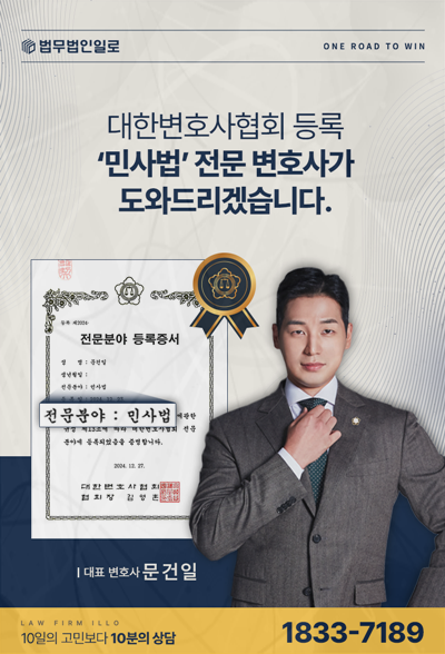 카톡 계약해지통보 핵심 쟁점 안내 이미지 2