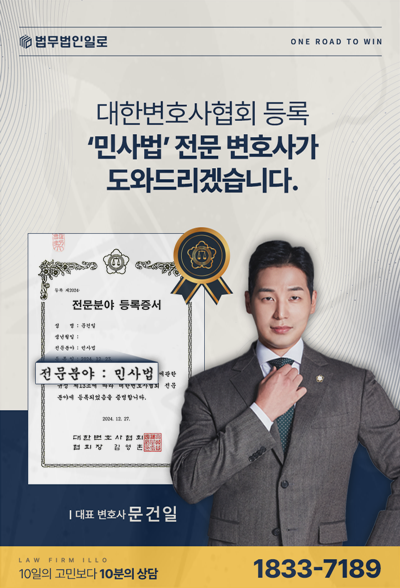 경영권 양수도 계약 위반 선행조건과 확약은 효과가 다릅니다