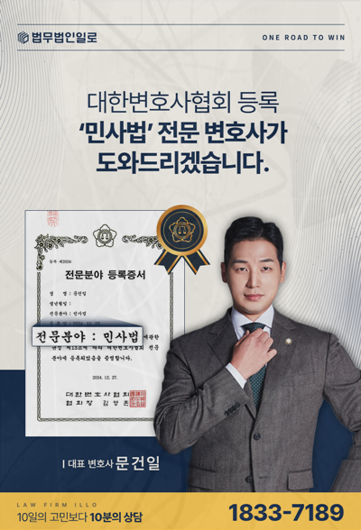 납품계약 중도 해지 일부 위반이 신뢰관계 파괴인지 따집니다