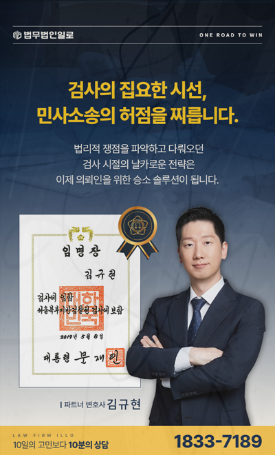 프렌차이즈 계약금 반환 공제 주장에는 실제 지출 자료가 필요합니다