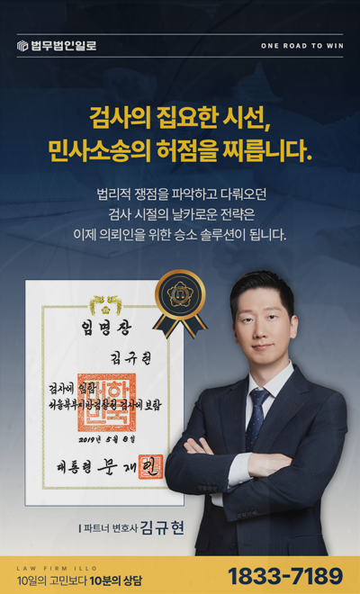 기계식주차장 사고 치료비와 차량 수리비 계산