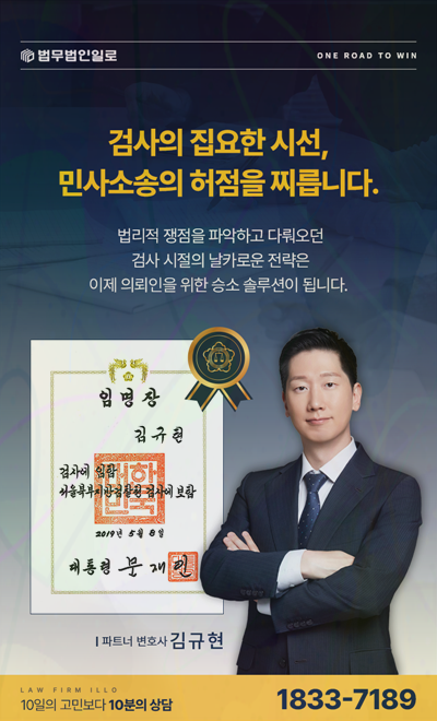 위임계약 종료 정산금 핵심 쟁점 안내 이미지 4