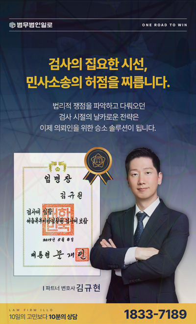 미수금 지급명령 신청 관련 본문 안내 이미지 4