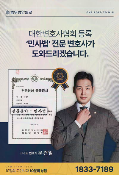 착오송금 반환 거부 관련 본문 안내 이미지 2