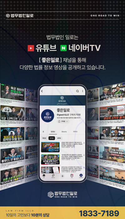 가맹점 양도 승인 거부 손해배상 핵심 쟁점 안내 이미지 2