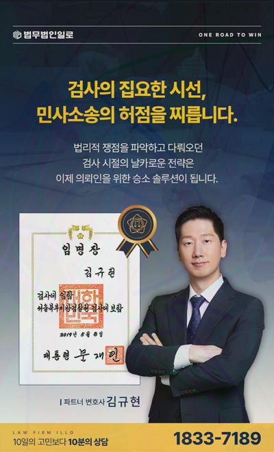 연인간 대여금 반환 관련 본문 안내 이미지 4