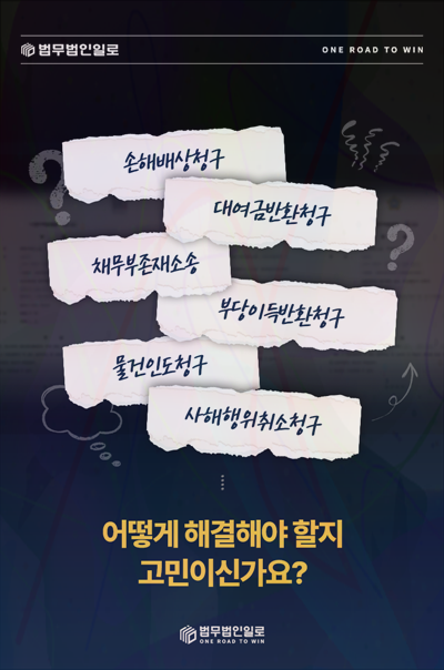미수금 지급명령 신청 관련 본문 안내 이미지 1