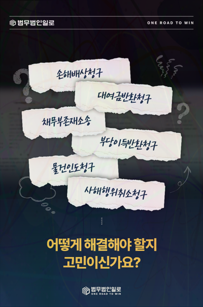 상가 명도소송 절차 절차 안내 이미지 3