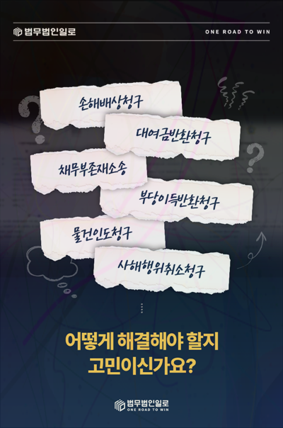 이행불능 계약 해제 관련 본문 안내 이미지 1