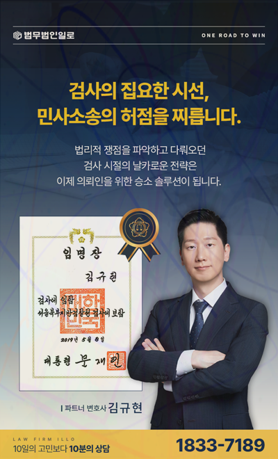 계약해제 원상회복 범위 관련 본문 안내 이미지 4