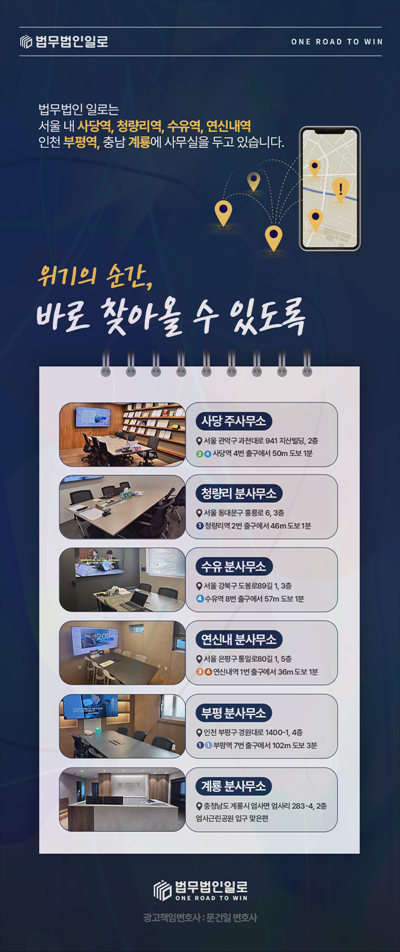 착오송금 반환 거부 관련 본문 안내 이미지 12