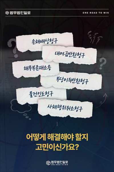 연인간 대여금 반환 관련 본문 안내 이미지 1