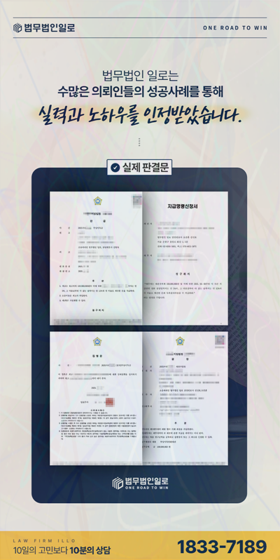 보증인 사전구상권 관련 본문 안내 이미지 7