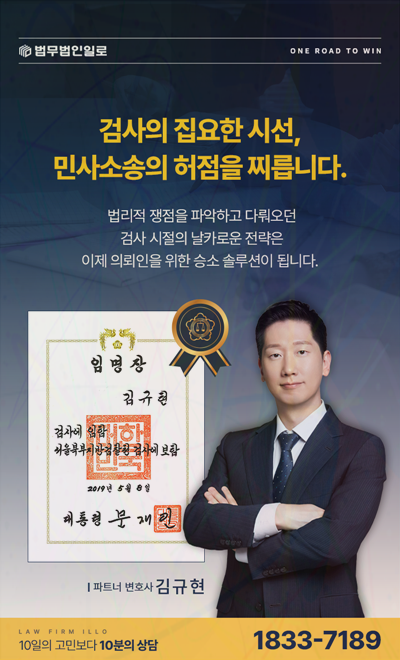 처분금지 가처분 신청 절차 안내 이미지 4
