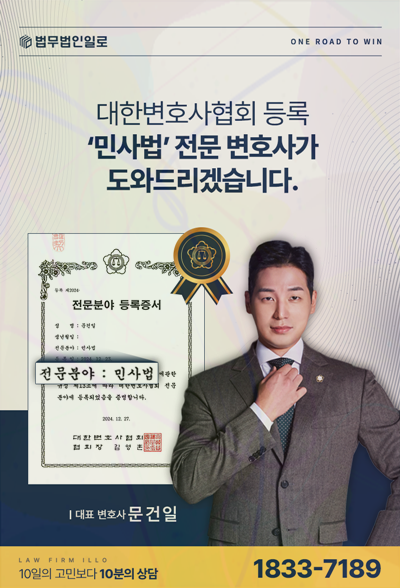 유류분 반환청구 소송 절차 안내 이미지 2