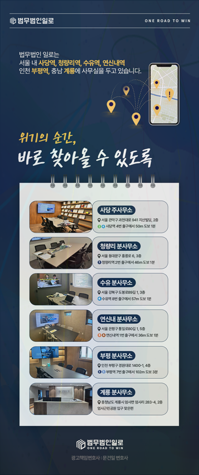계약해제 원상회복 범위 관련 본문 안내 이미지 12