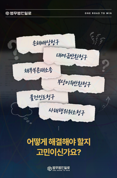 강제집행 신청절차 절차 안내 이미지 1