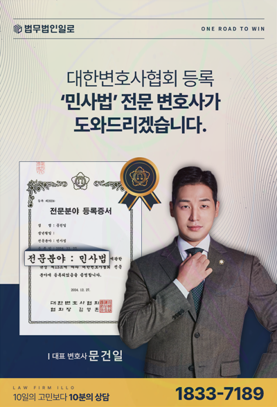 과실상계 비율 기준 관련 본문 안내 이미지 2