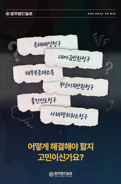 처분금지 가처분 신청 절차 안내 이미지 1