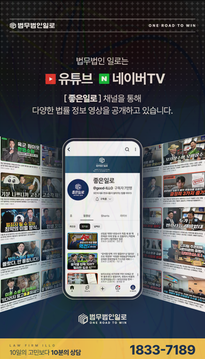 일실수입 계산 방법 관련 본문 안내 이미지 11