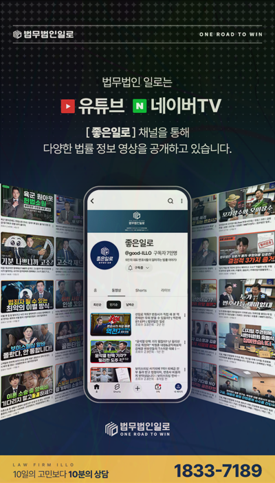 연인간 대여금 반환 관련 본문 안내 이미지 11