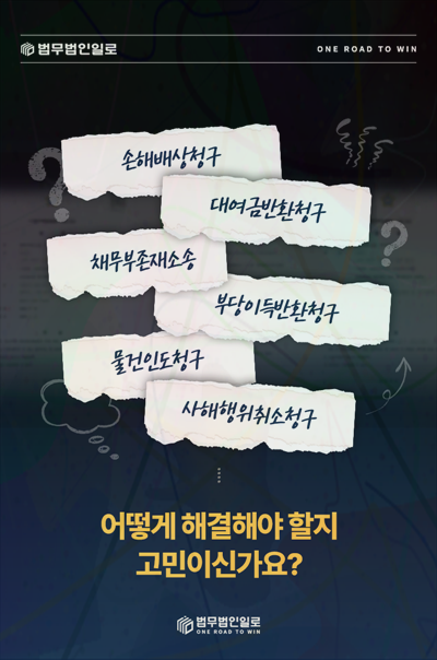 과실상계 비율 기준 관련 본문 안내 이미지 1