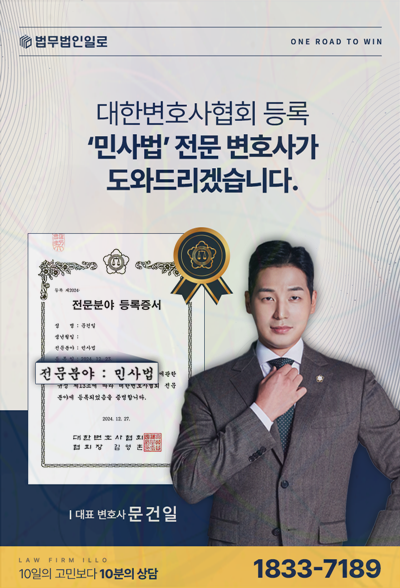 아파트 하자소송 손해배상 절차 안내 이미지 1