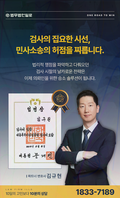 과실상계 비율 기준 관련 본문 안내 이미지 4