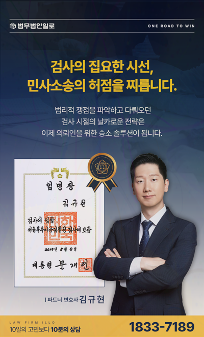 유류분 반환청구 소송 절차 안내 이미지 4