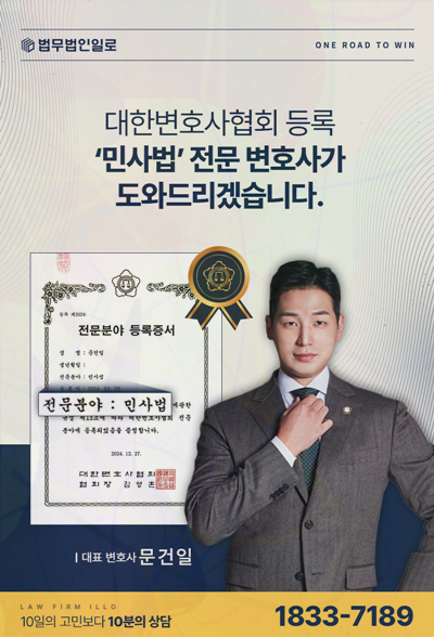 상가 명도소송 절차 절차 안내 이미지 2