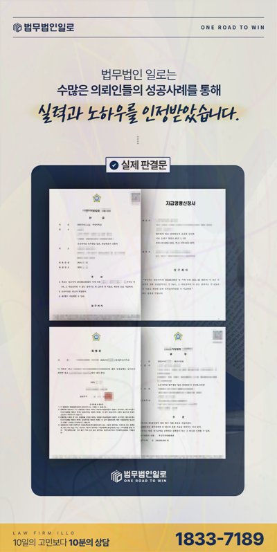 동업해지 채무 정산 핵심 쟁점 안내 이미지 1