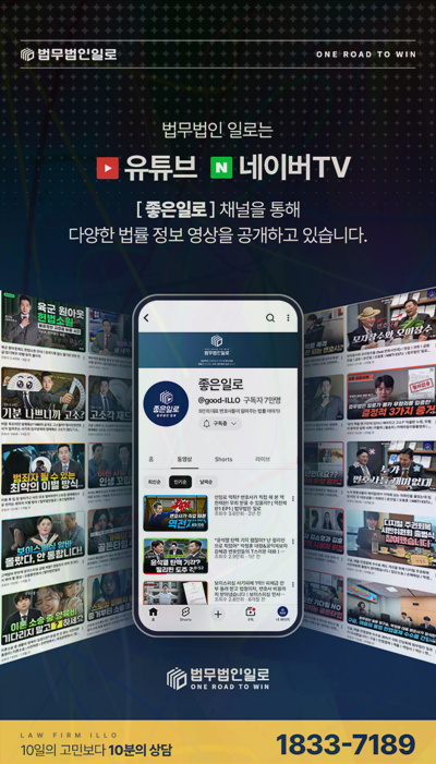 계약해제 원상회복 범위 관련 본문 안내 이미지 11