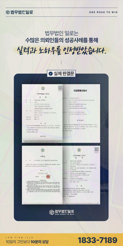 과실상계 비율 기준 관련 본문 안내 이미지 7