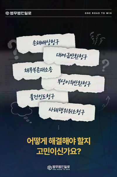 계약해제 원상회복 범위 관련 본문 안내 이미지 1