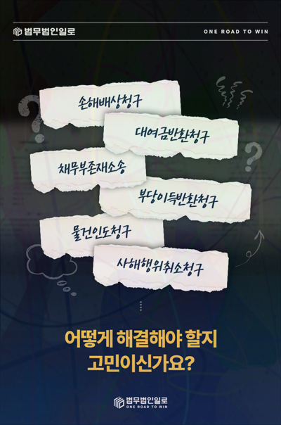 유류분 반환청구 소송 절차 안내 이미지 1