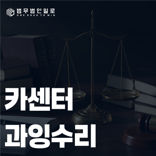 자동차 정비견적서와 교체 부품을 확인하는 모습