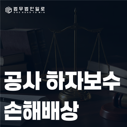 설계도면과 하자 위치를 대조하며 보수 범위를 확인하는 모습
