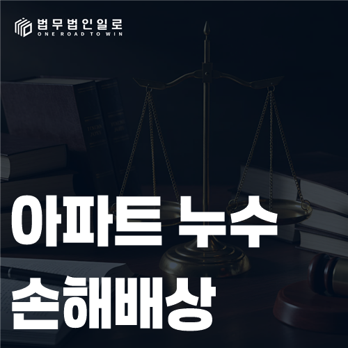 아파트 배관도와 누수 점검기록을 살펴보는 모습